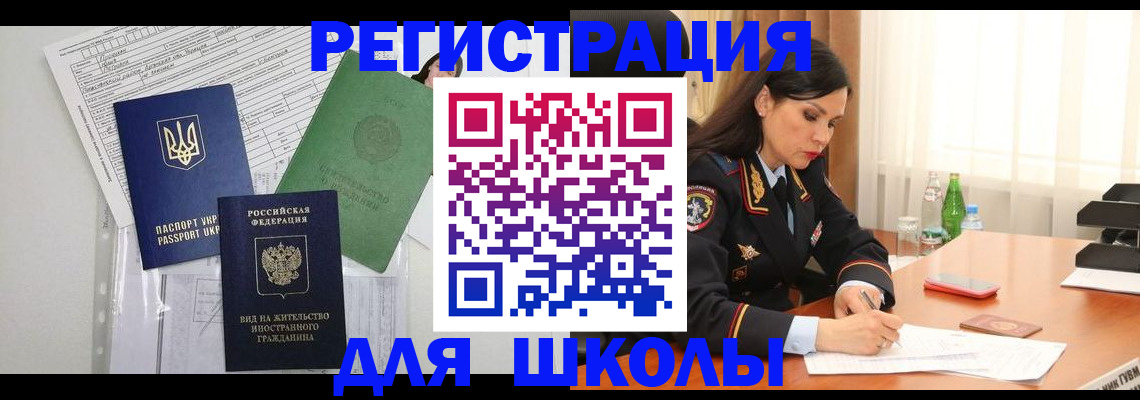 прописка законно в Волгодонске