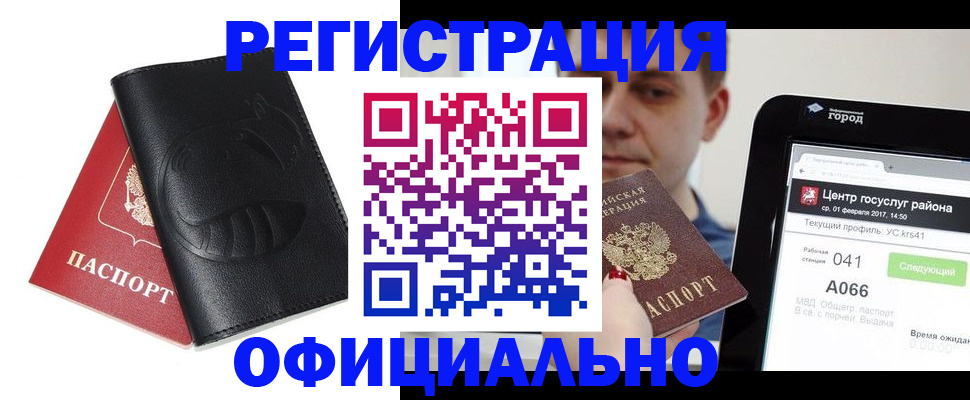 прописка гарантия в Волгодонске