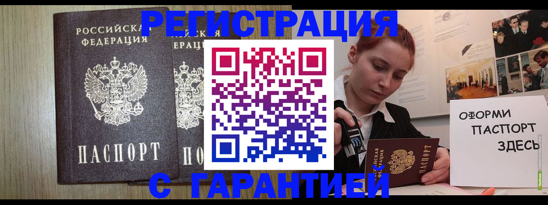 прописка поиск в Волгодонске