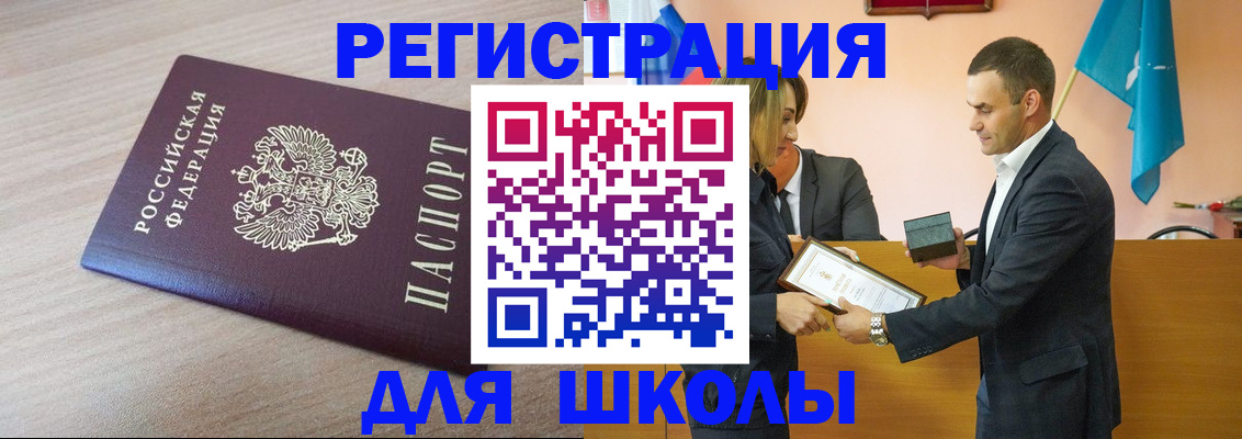 прописка гарантия в Волгодонске